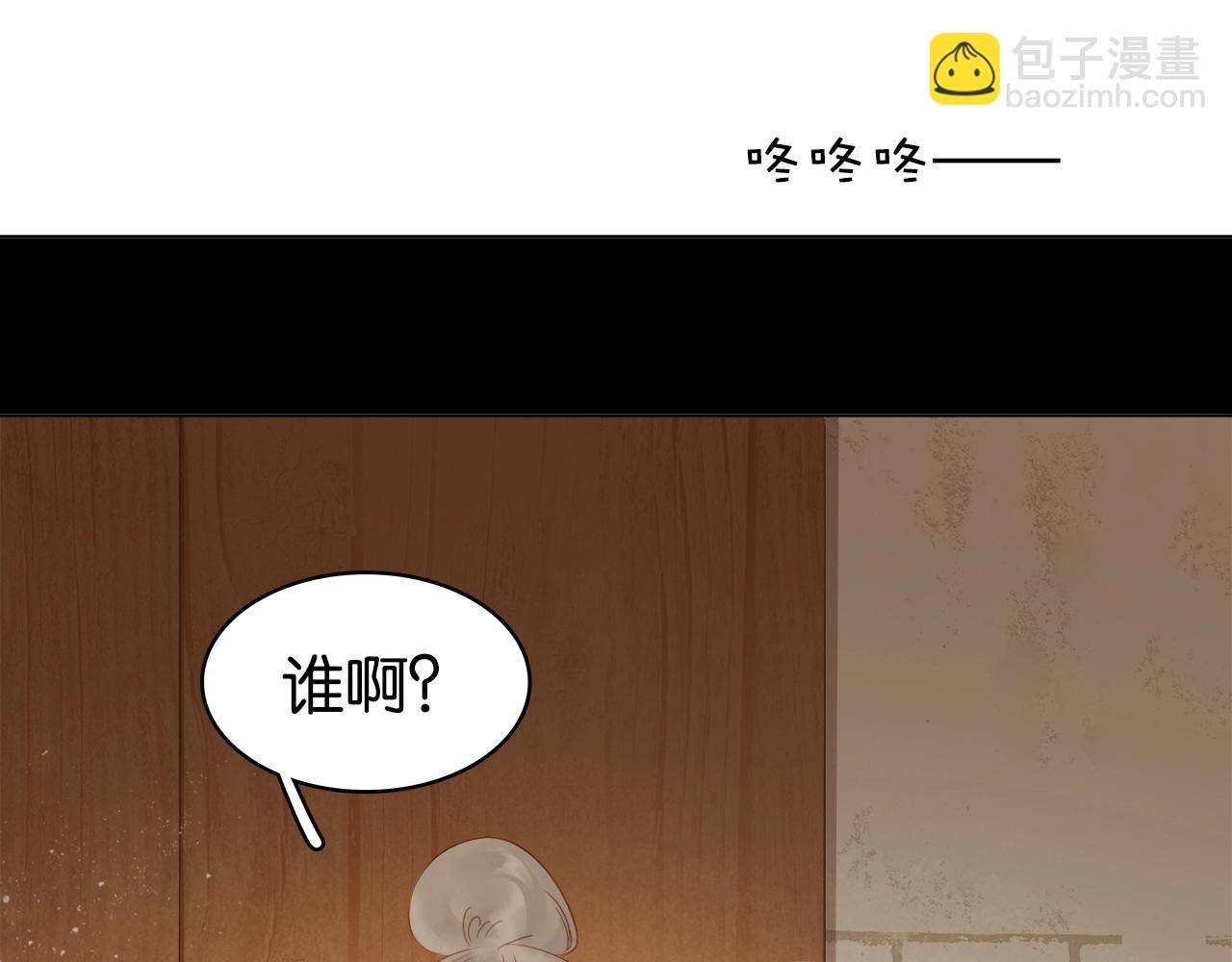 第十四话 手链(1/3)-第16话