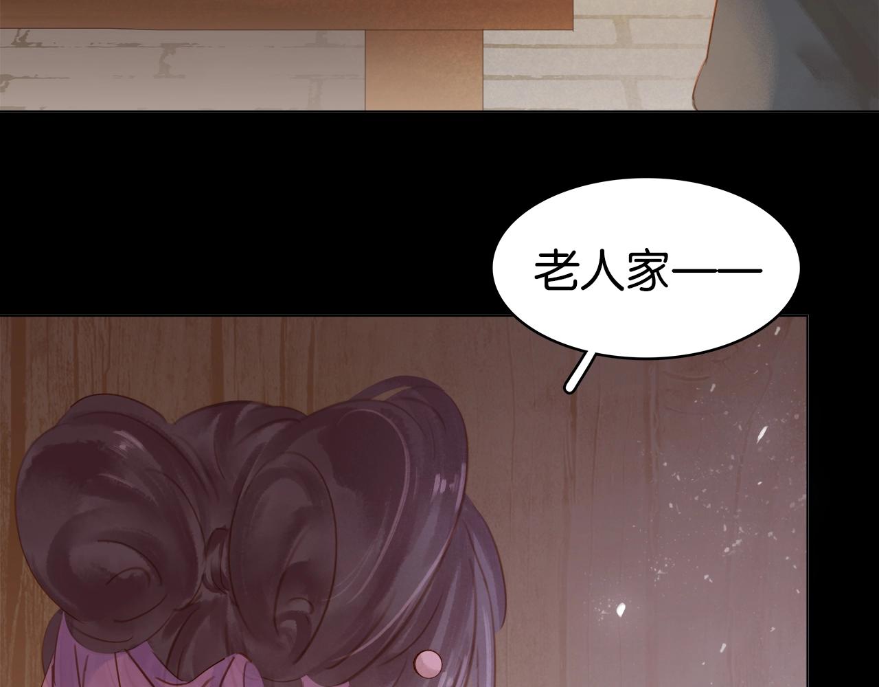 第十四话 手链(1/3)-第16话