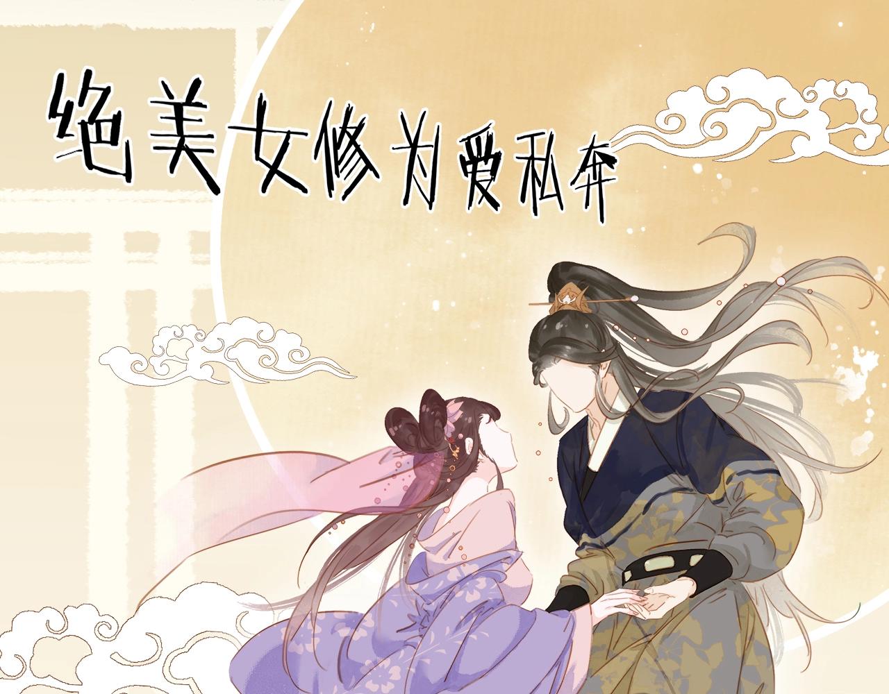 第十四话 手链(1/3)-第16话