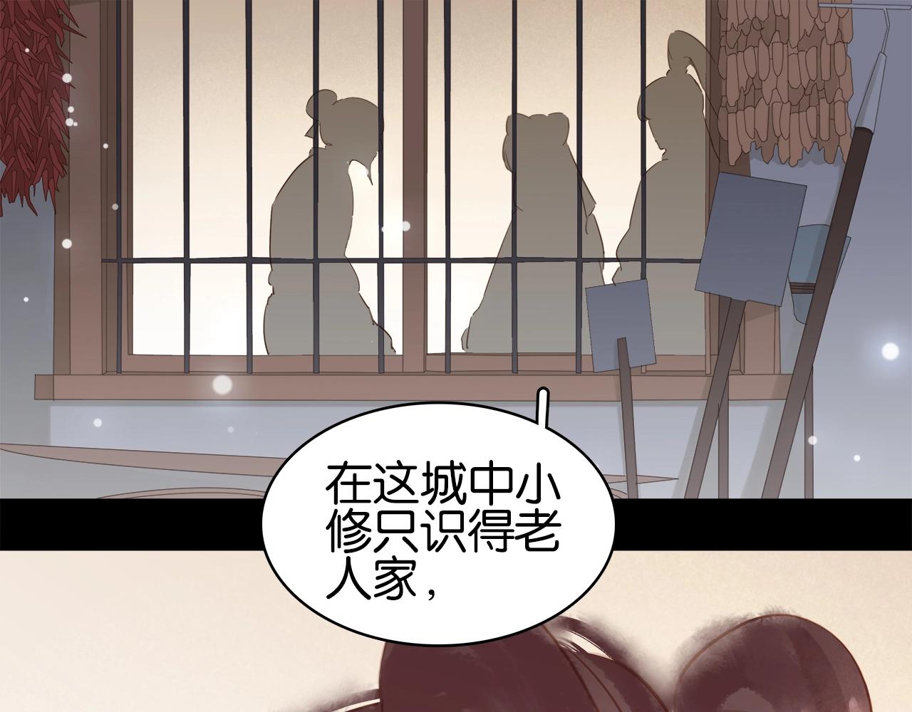 第十四话 手链(1/3)-第16话