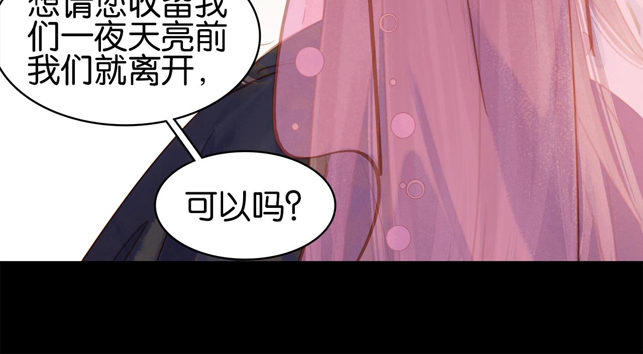 第十四话 手链(1/3)-第16话