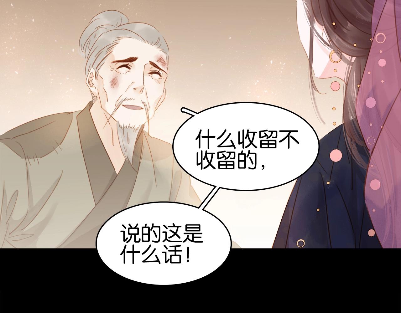 第十四话 手链(1/3)-第16话