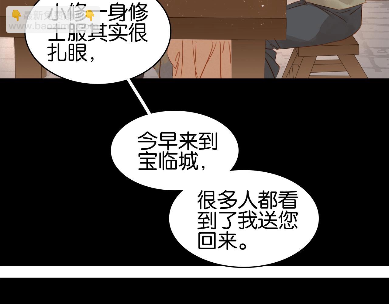 第十四话 手链(1/3)-第16话
