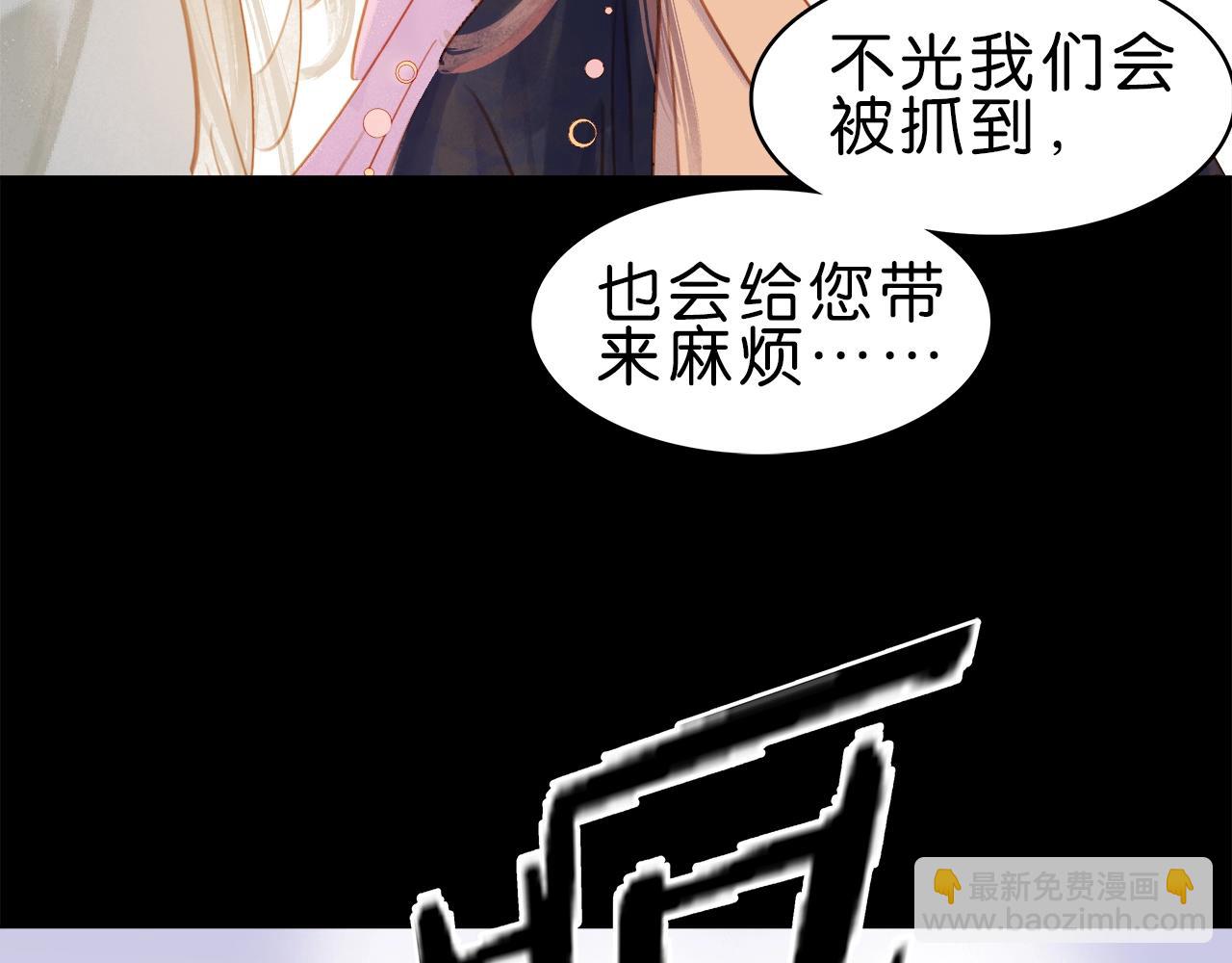 第十四话 手链(1/3)-第16话