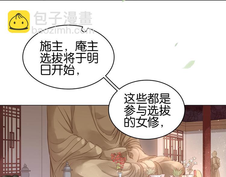 第十六话 心中的果(1/3)-第18话