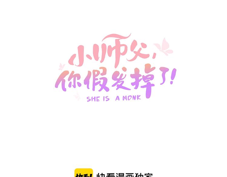 第十六话 心中的果(1/3)-第18话