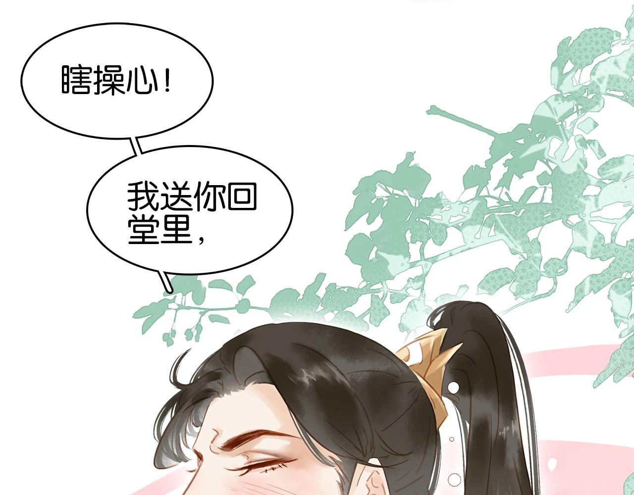 第十八话 摸头杀？？(1/3)-第20话