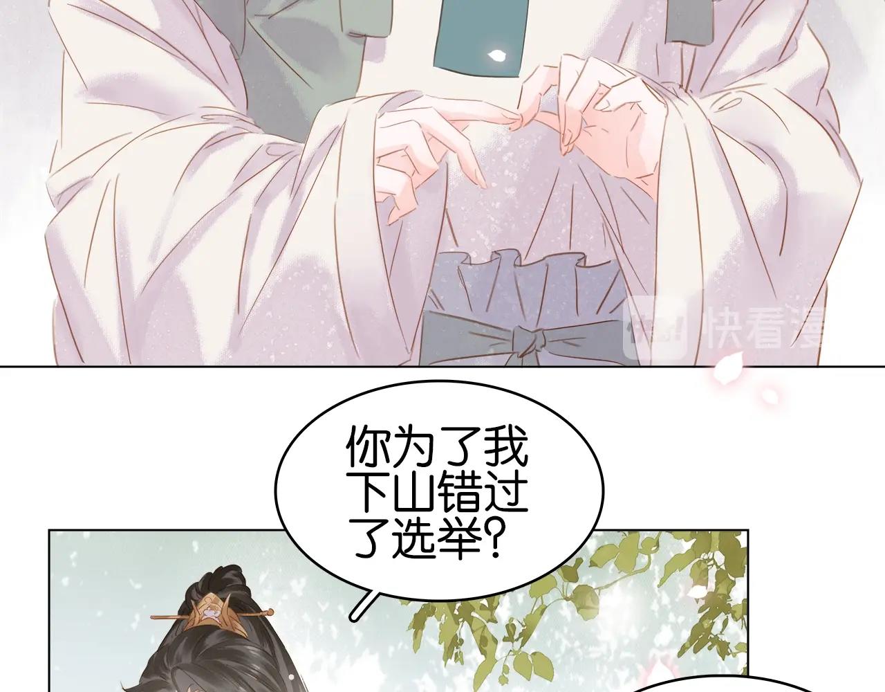 第十八话 摸头杀？？(1/3)-第20话
