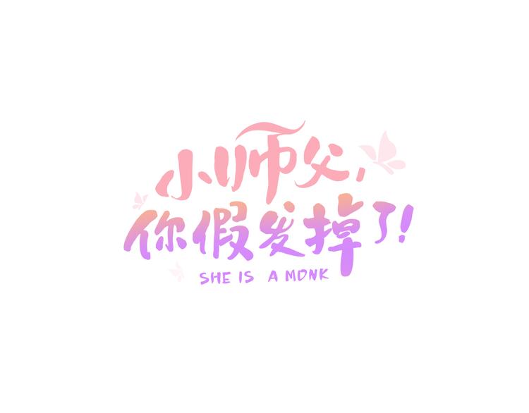 第二十四话 芙水的必杀技(1/3)-第26话