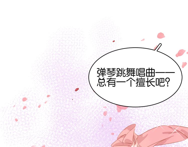 第二十四话 芙水的必杀技(1/3)-第26话