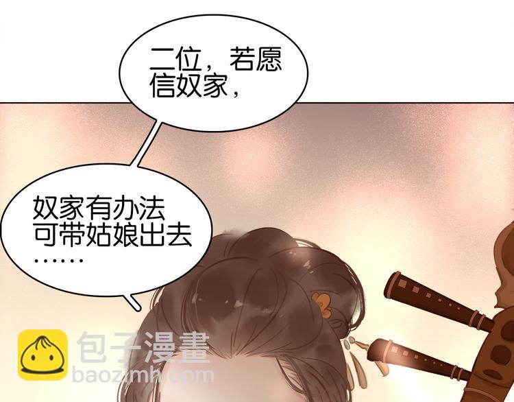 第二十六话 &ldquo;乘风破浪&rdquo;的妈妈(1/5)-第28话