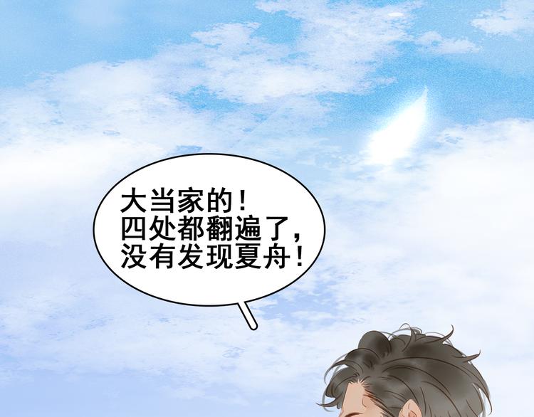 第二十八话 见到了家长！(1/3)-第30话