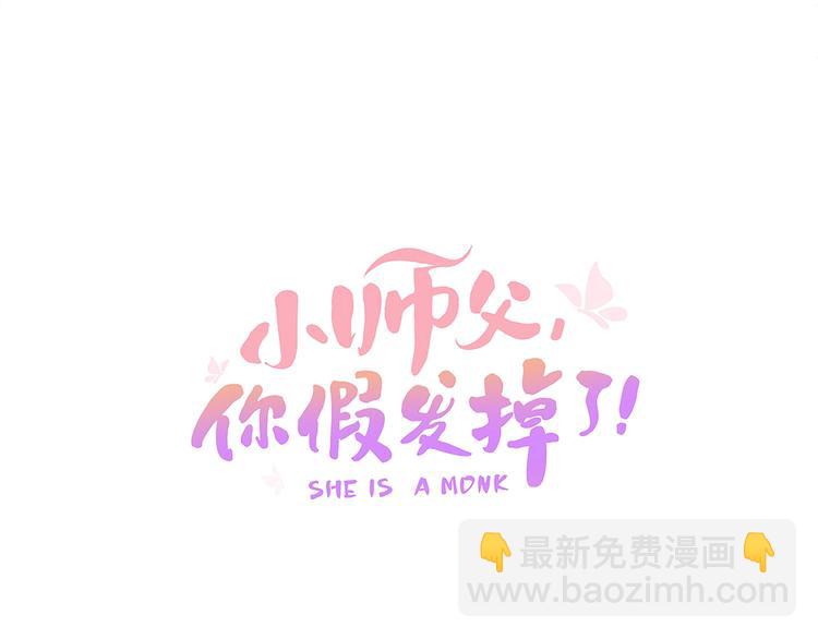 第三话 逼死强迫症&hellip;(1/3)-第4话