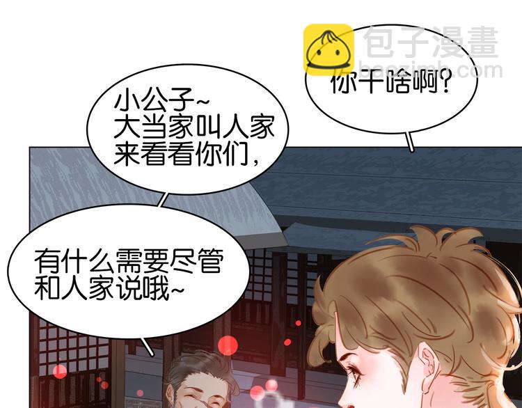 第三十二话 偷天换日(1/3)-第34话