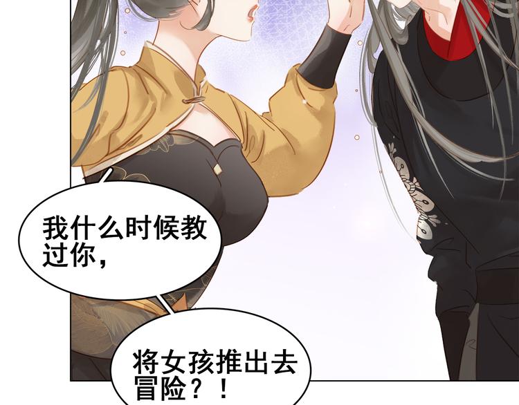 第三十二话 偷天换日(1/3)-第34话