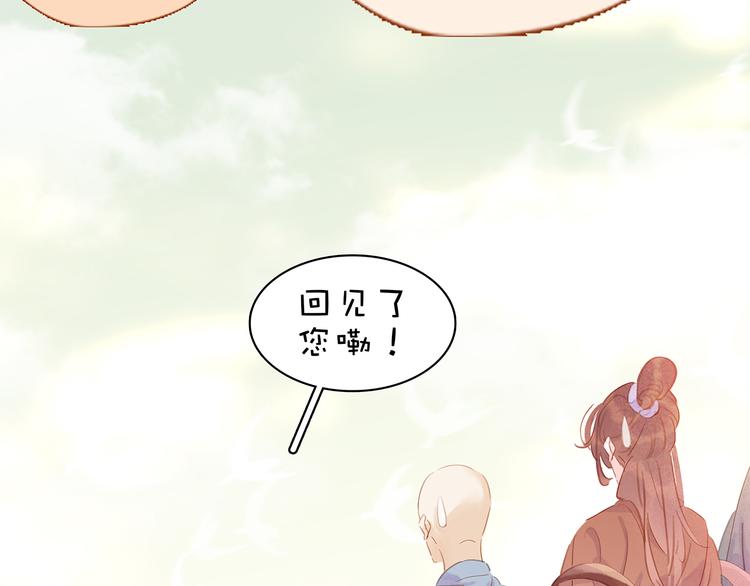 七夕特辑 芙水变成了牛郎？(1/4)-第38话