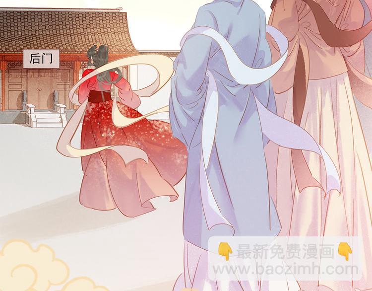 七夕特辑 芙水变成了牛郎？(1/4)-第38话