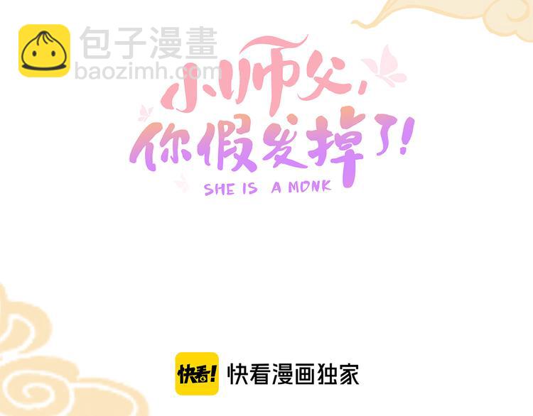 七夕特辑 芙水变成了牛郎？(1/4)-第38话