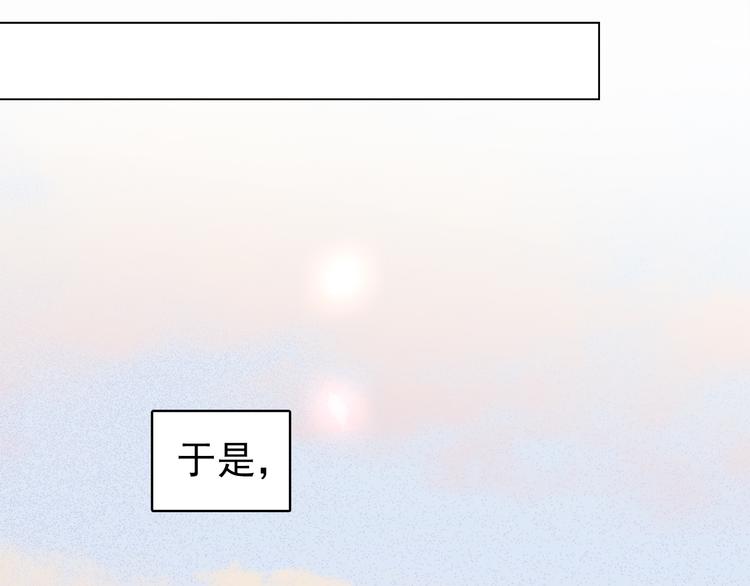 七夕特辑 芙水变成了牛郎？(1/4)-第38话