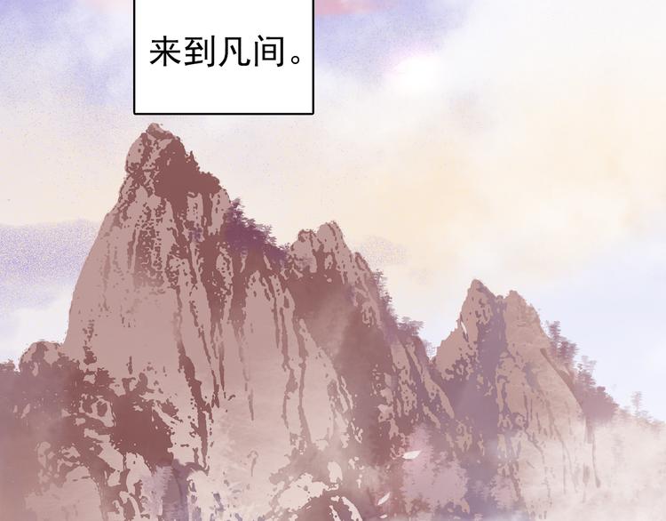七夕特辑 芙水变成了牛郎？(1/4)-第38话