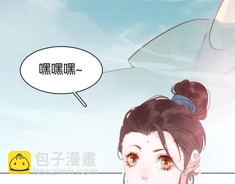 七夕特辑 芙水变成了牛郎？(1/4)-第38话