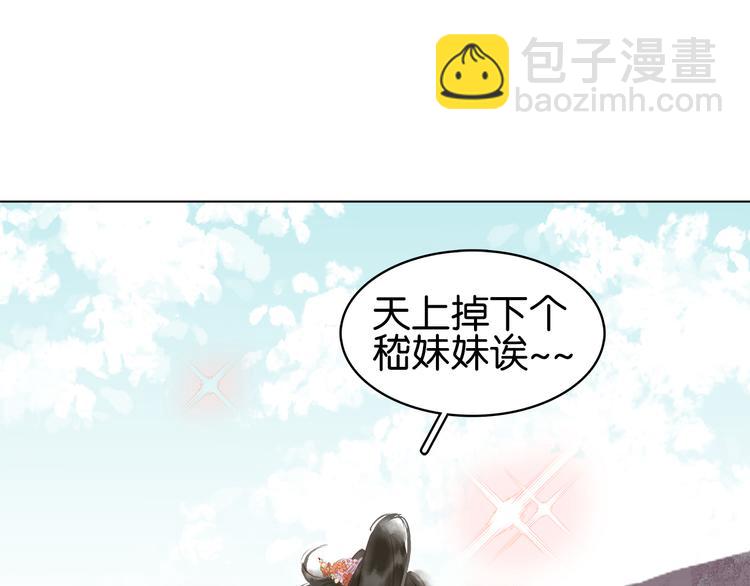 七夕特辑 芙水变成了牛郎？(1/4)-第38话