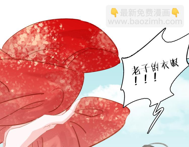 七夕特辑 芙水变成了牛郎？(1/4)-第38话