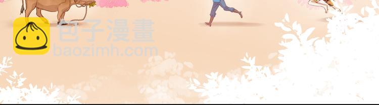 七夕特辑 芙水变成了牛郎？(1/4)-第38话