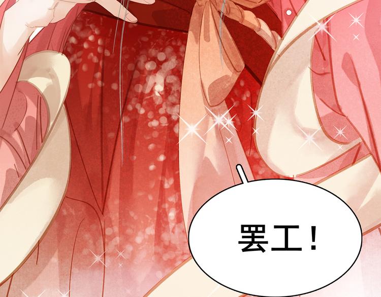 七夕特辑 芙水变成了牛郎？(1/4)-第38话