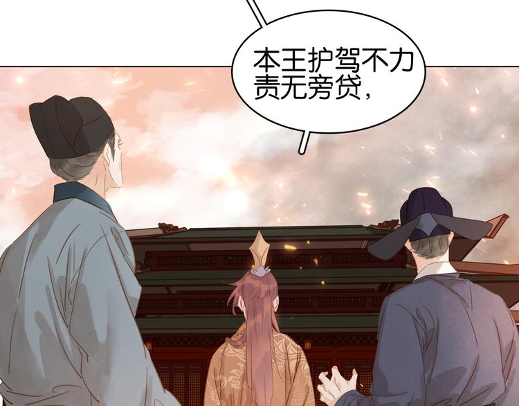 第三十九话 顾谭舟的目的(1/4)-第42话