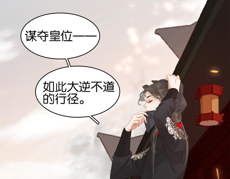 第三十九话 顾谭舟的目的(1/4)-第42话