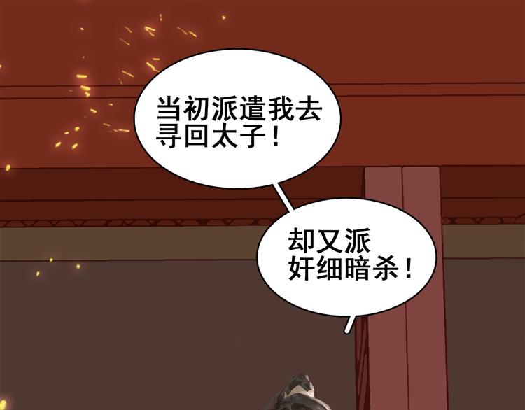 第三十九话 顾谭舟的目的(1/4)-第42话