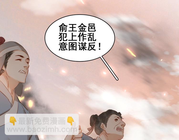 第三十九话 顾谭舟的目的(1/4)-第42话
