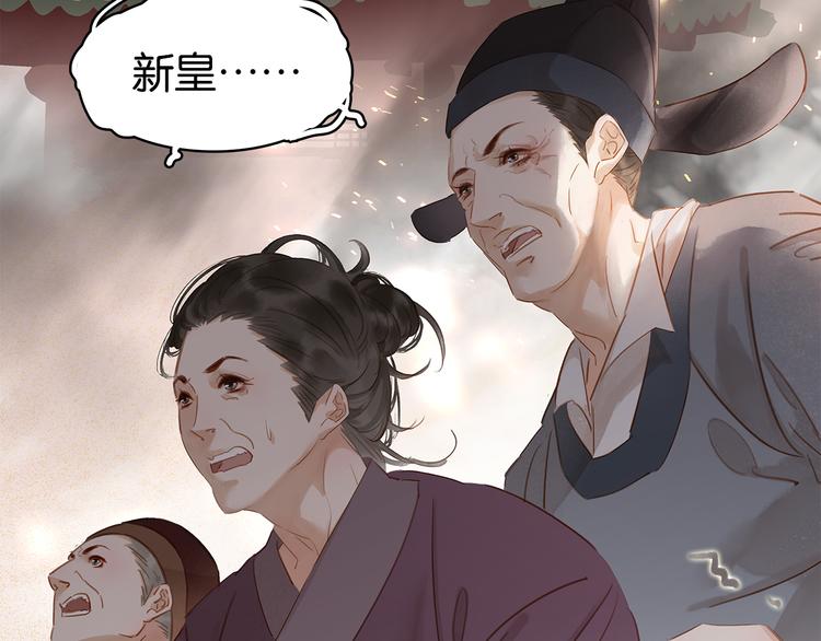 第三十九话 顾谭舟的目的(1/4)-第42话