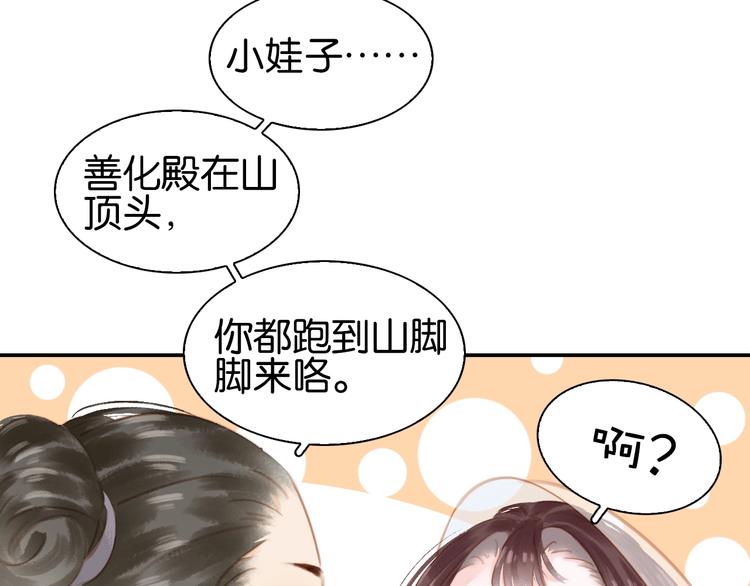 第四话 罪过了(1/3)-第6话