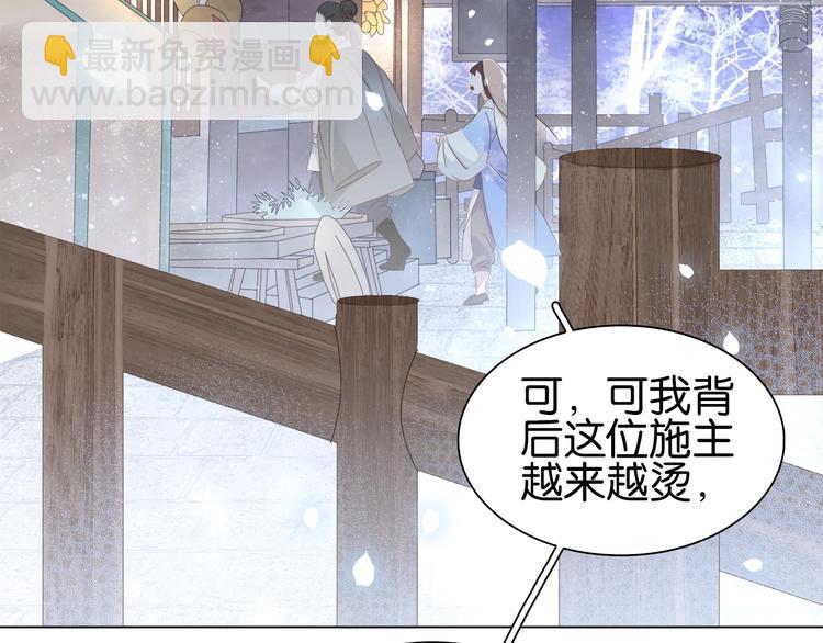 第四话 罪过了(1/3)-第6话
