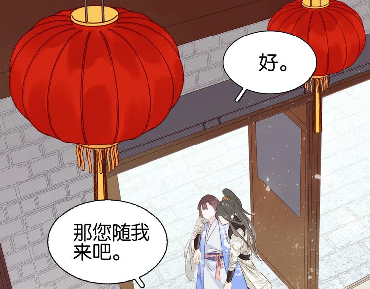 第六话 她又骗了我?(1/3)-第8话