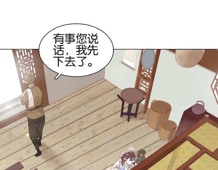 第六话 她又骗了我?(1/3)-第8话