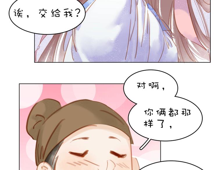 第八话  猎物(1/3)-第10话