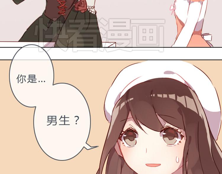 第2话 奇怪的伪娘(1/2)-第2话