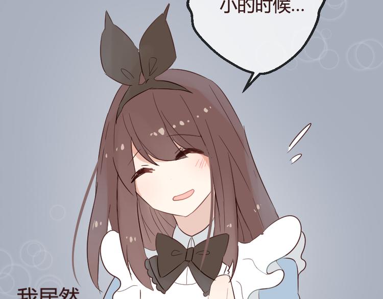 第14话 你是谁？(1/2)-第14话