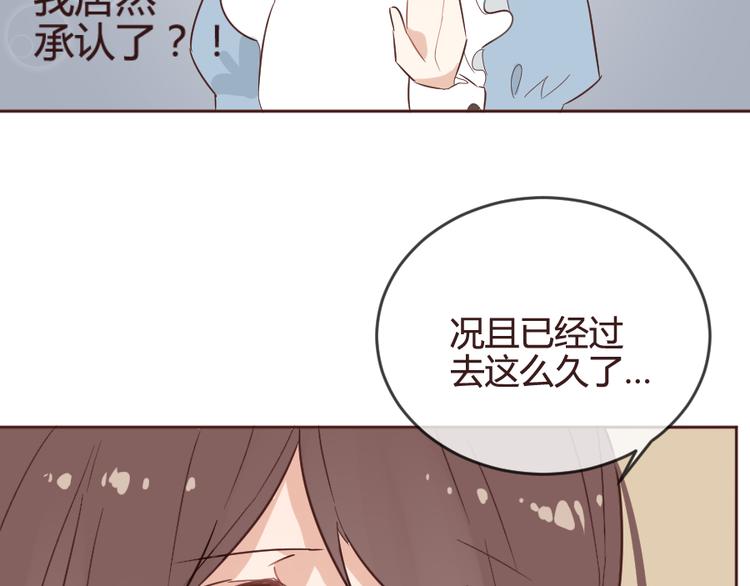 第14话 你是谁？(1/2)-第14话