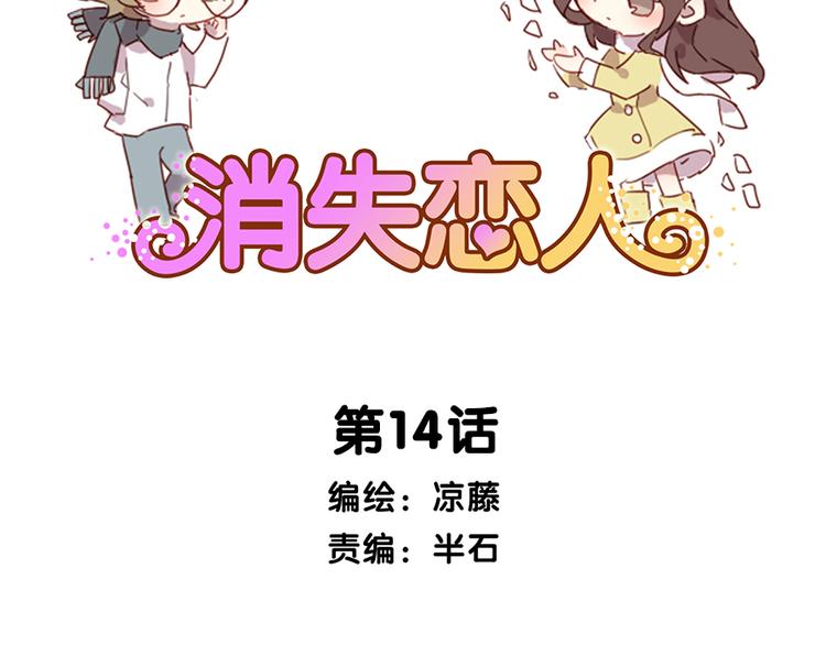 第14话 你是谁？(1/2)-第14话