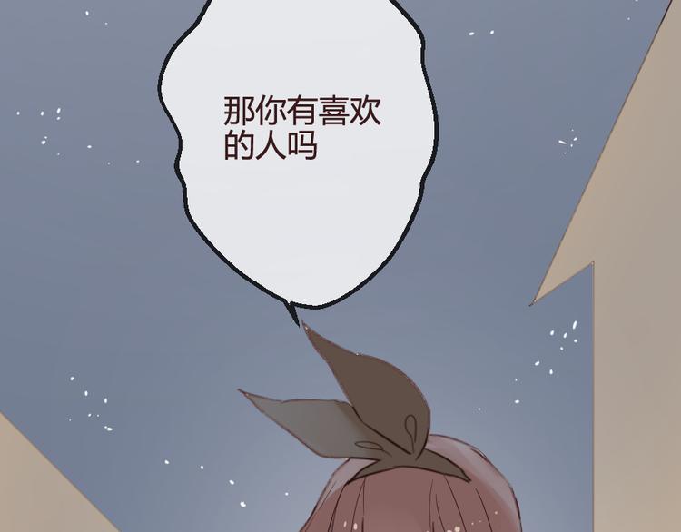 第14话 你是谁？(1/2)-第14话