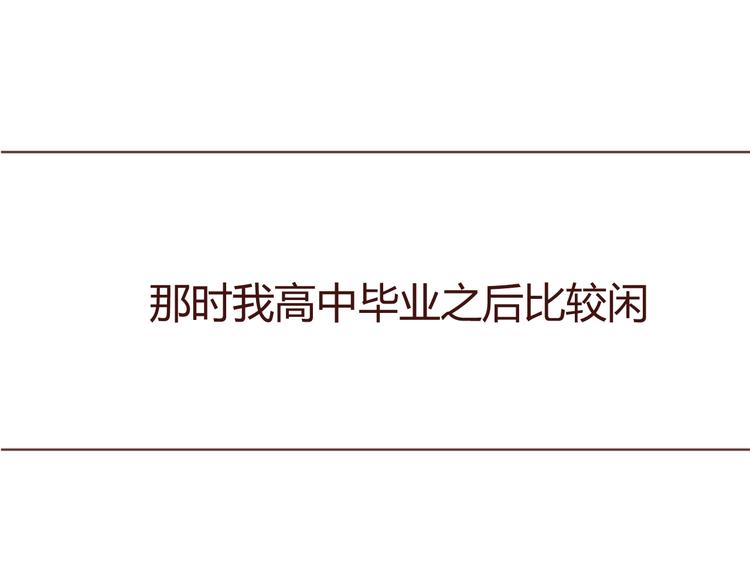 第16话 你的胸哪儿去了？(1/2)-第16话