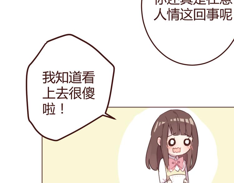 第18话 摸摸头(1/2)-第18话