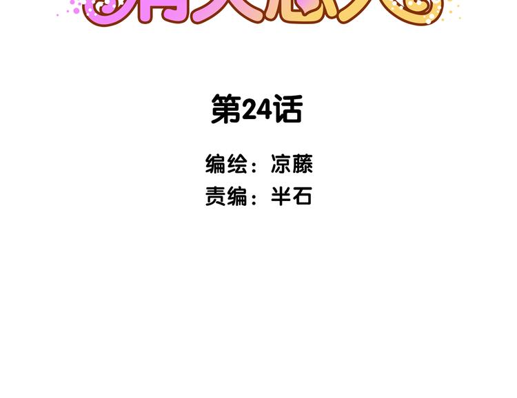 第24话 海边合宿(1/2)-第24话
