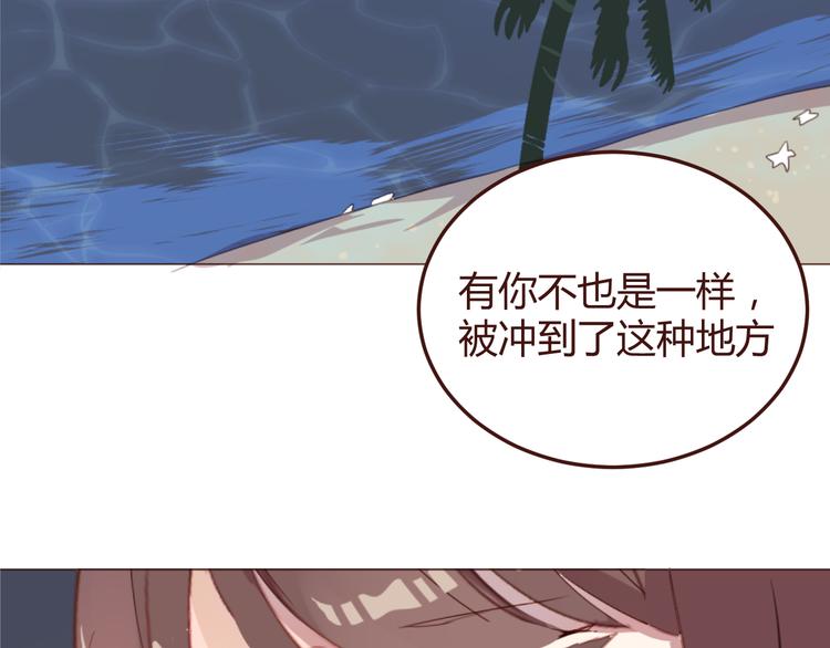 第26话 荒岛一夜(1/2)-第26话