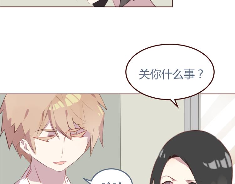 第30话 所谓的两情相悦-第30话