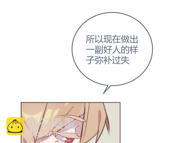 第30话 所谓的两情相悦-第30话